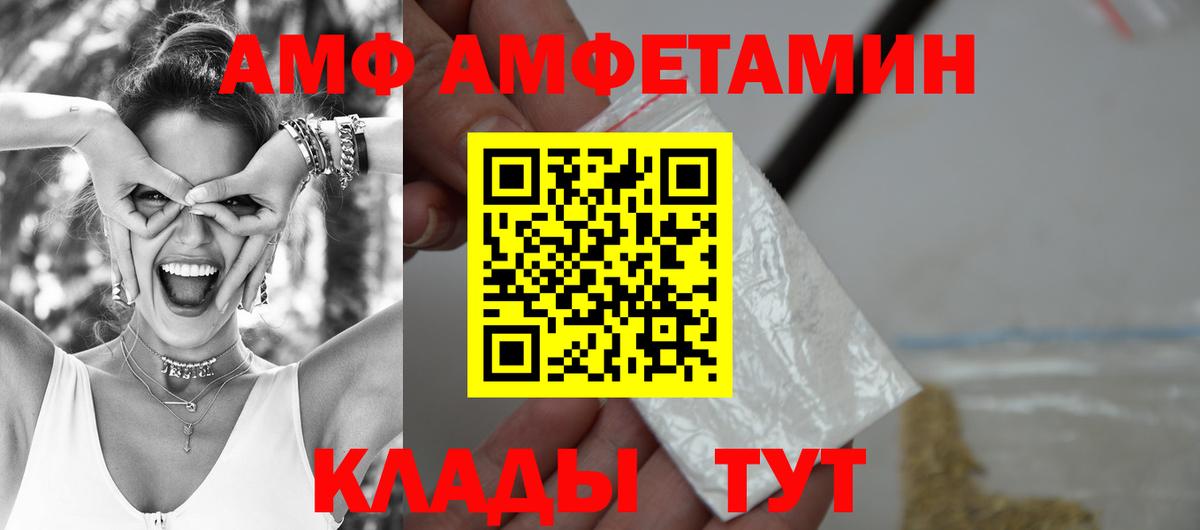 АМФЕТАМИН  АМФЕТАМИН 98%  shop официальный сайт  Изобильный  Вход с VPN 
