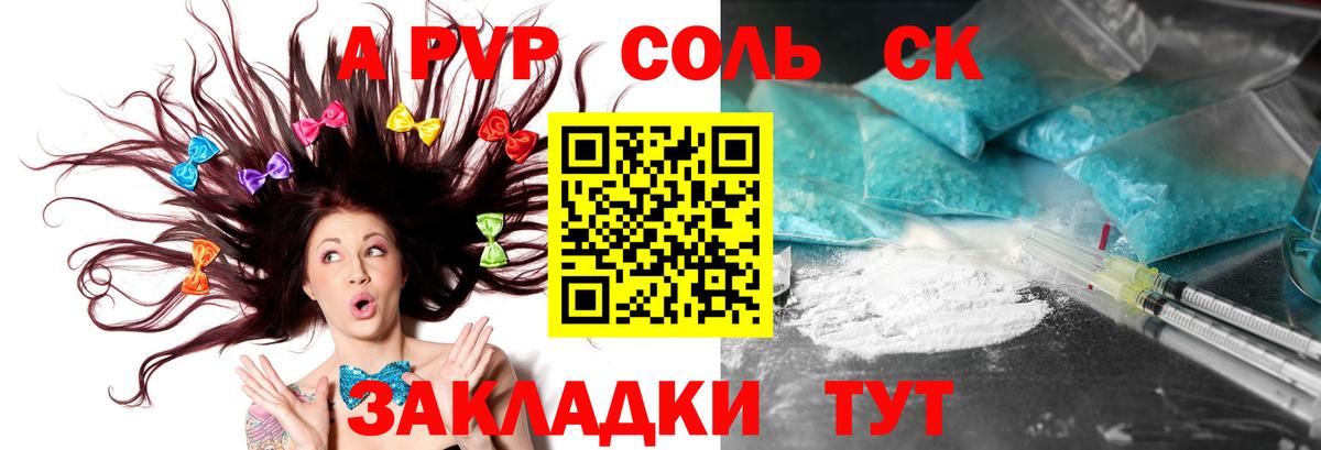 A-PVP VHQ Изобильный