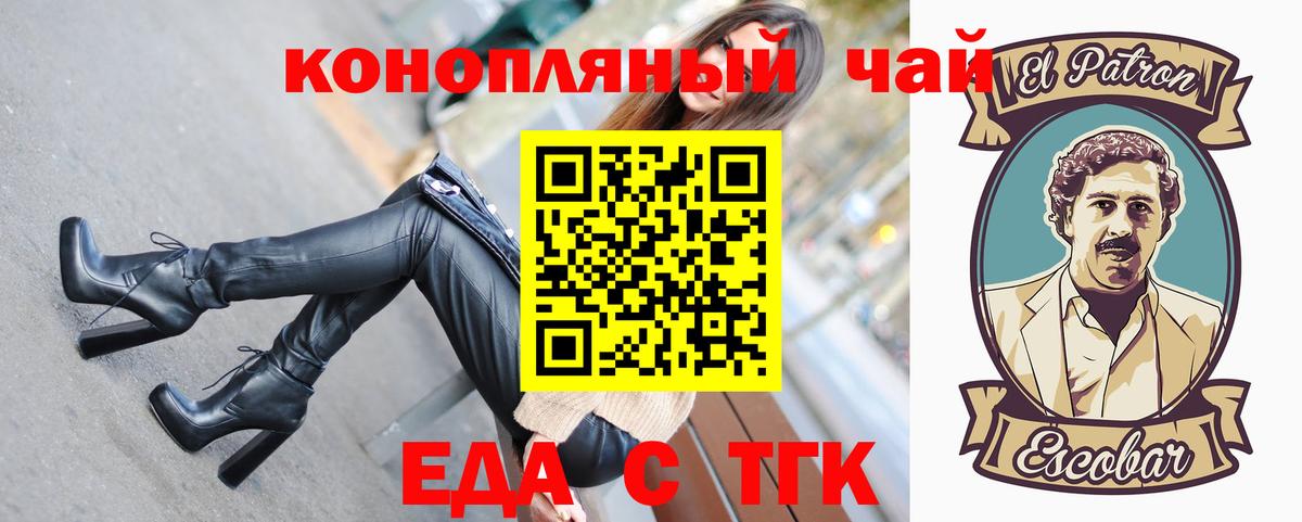 Еда ТГК марихуана  Вход с VPN  Изобильный 
