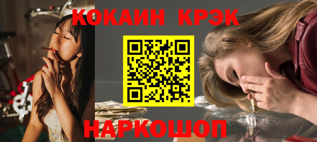 КОКАИН Columbia  Вход с VPN  Изобильный  даркнет сайт  Cocaine VHQ  COCAIN 
