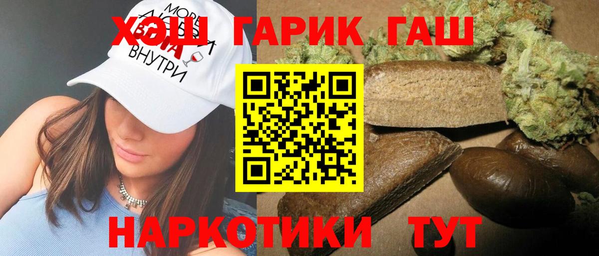ГАШИШ хэш  ГАШИШ  Изобильный  Гашиш индика сатива  Вход с VPN 