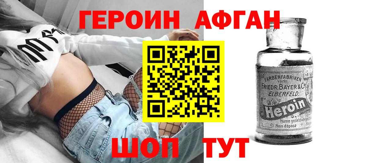 Изобильный  ГЕРОИН герыч  Героин  Вход с VPN 