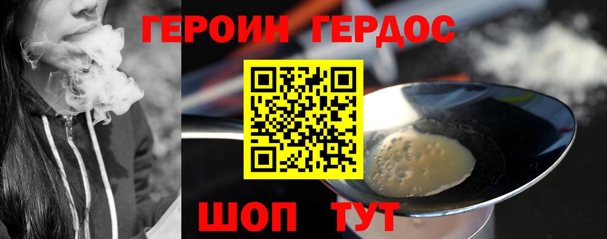 ГЕРОИН VHQ Изобильный