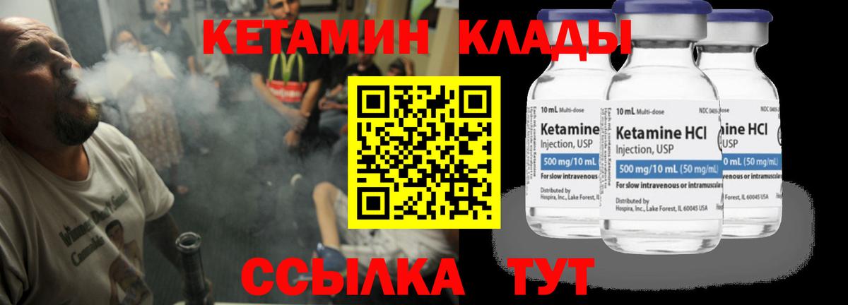 Изобильный  Кетамин VHQ  КЕТАМИН ketamine  Вход с VPN 