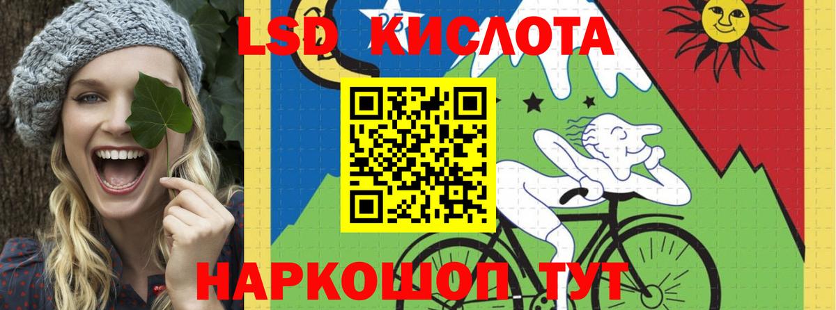 LSD-25 экстази кислота Изобильный