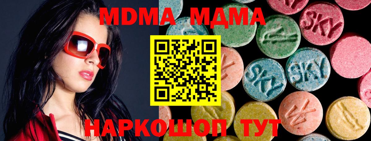 МДМА Molly Изобильный