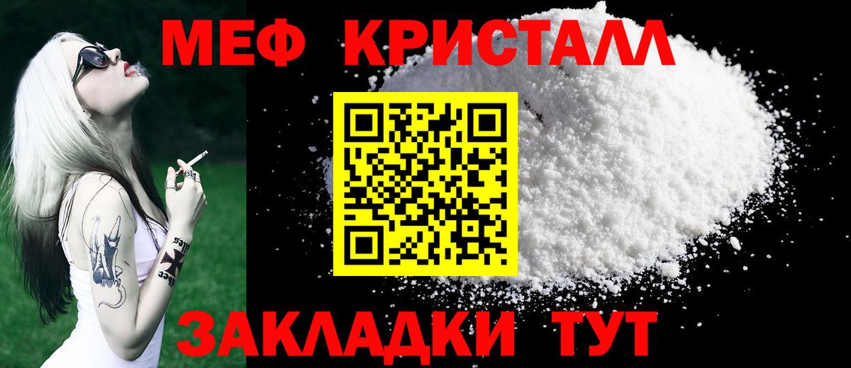 Мефедрон  Вход с VPN  Изобильный  Меф мука 