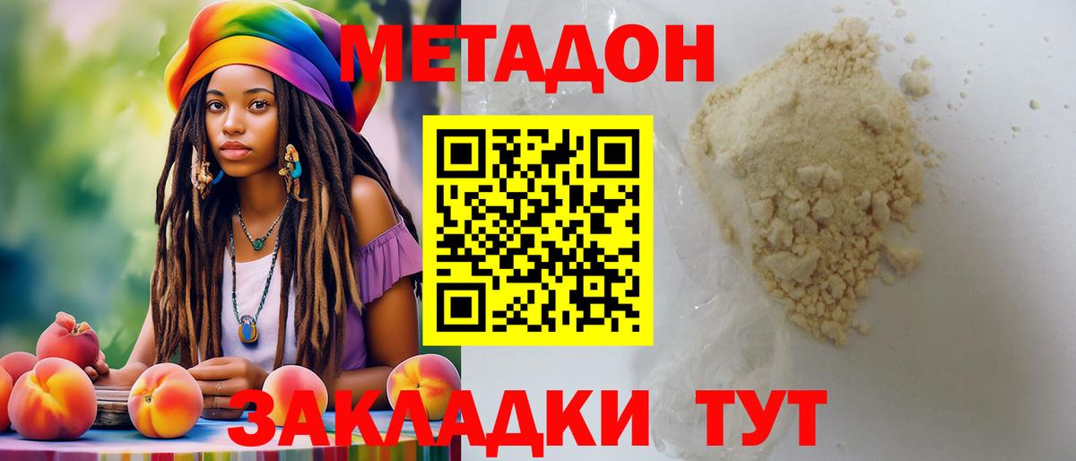 МЕТАДОН белоснежный Изобильный