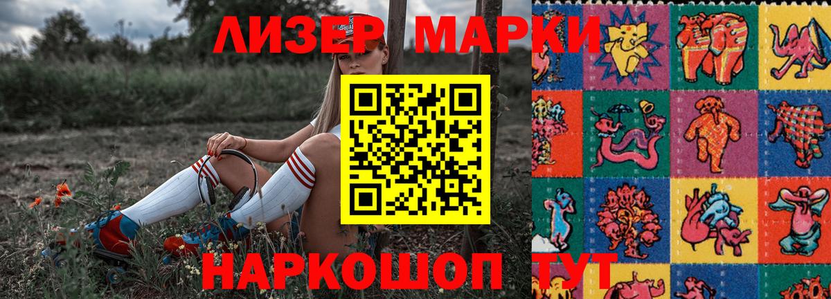 Марки NBOMe 1,5мг  Марки NBOMe 1,5мг  Изобильный  Вход с VPN 